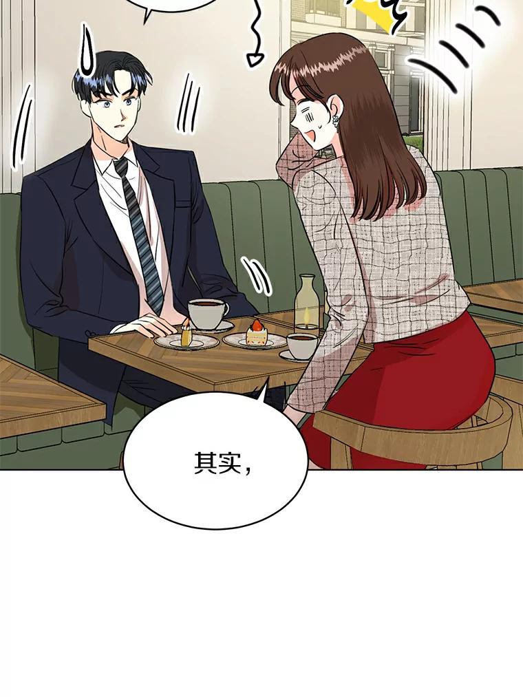 《与宿敌共眠》6.第一次培训 第65页