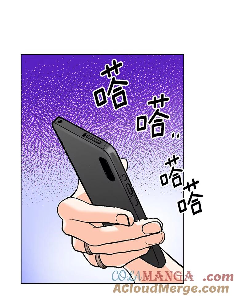 《与宿敌共眠》6.第一次培训 第88页