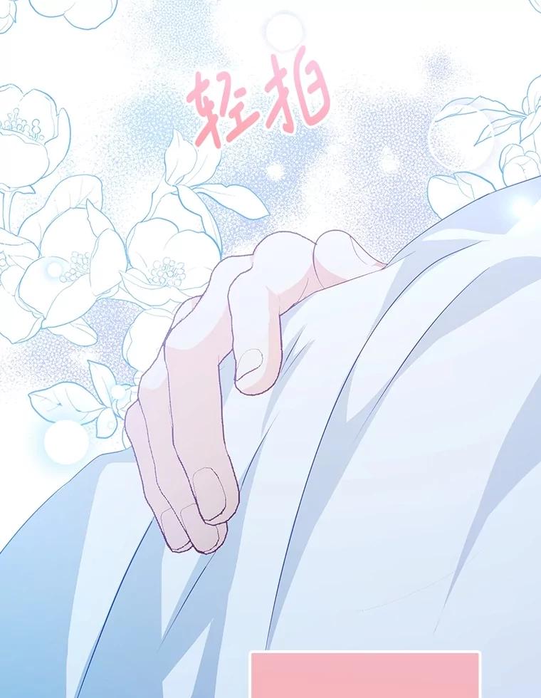 《小不点圣女大人》5.受惊吓 第127页