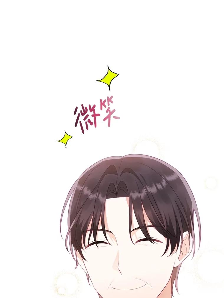 《小不点圣女大人》5.受惊吓 第40页