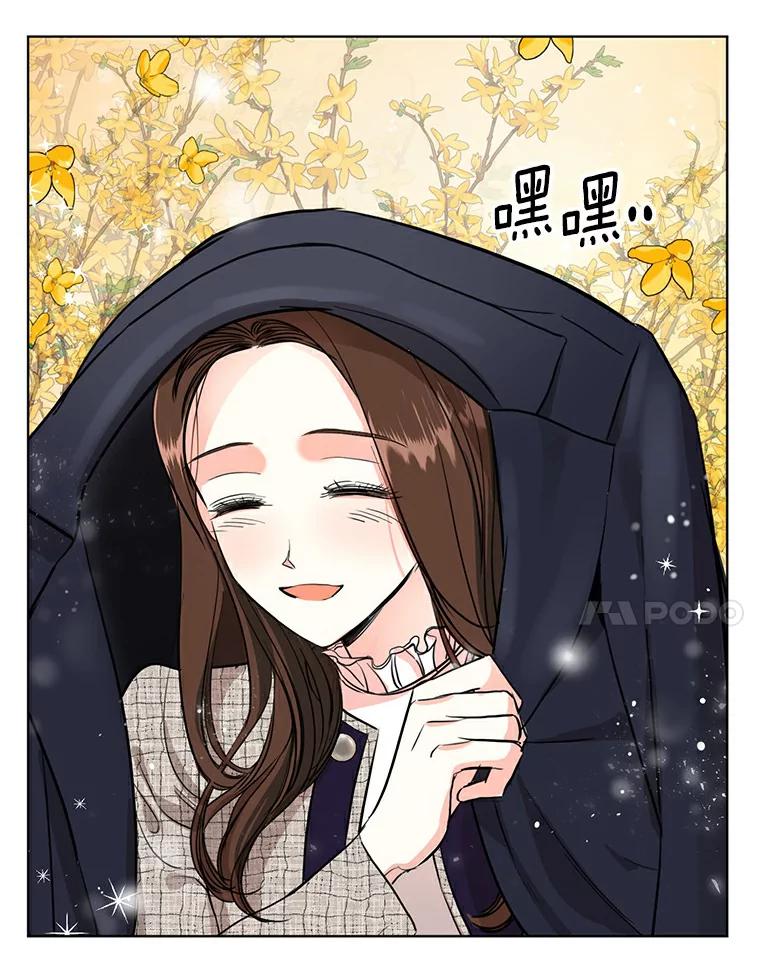 《与宿敌共眠》6.第一次培训 第83页