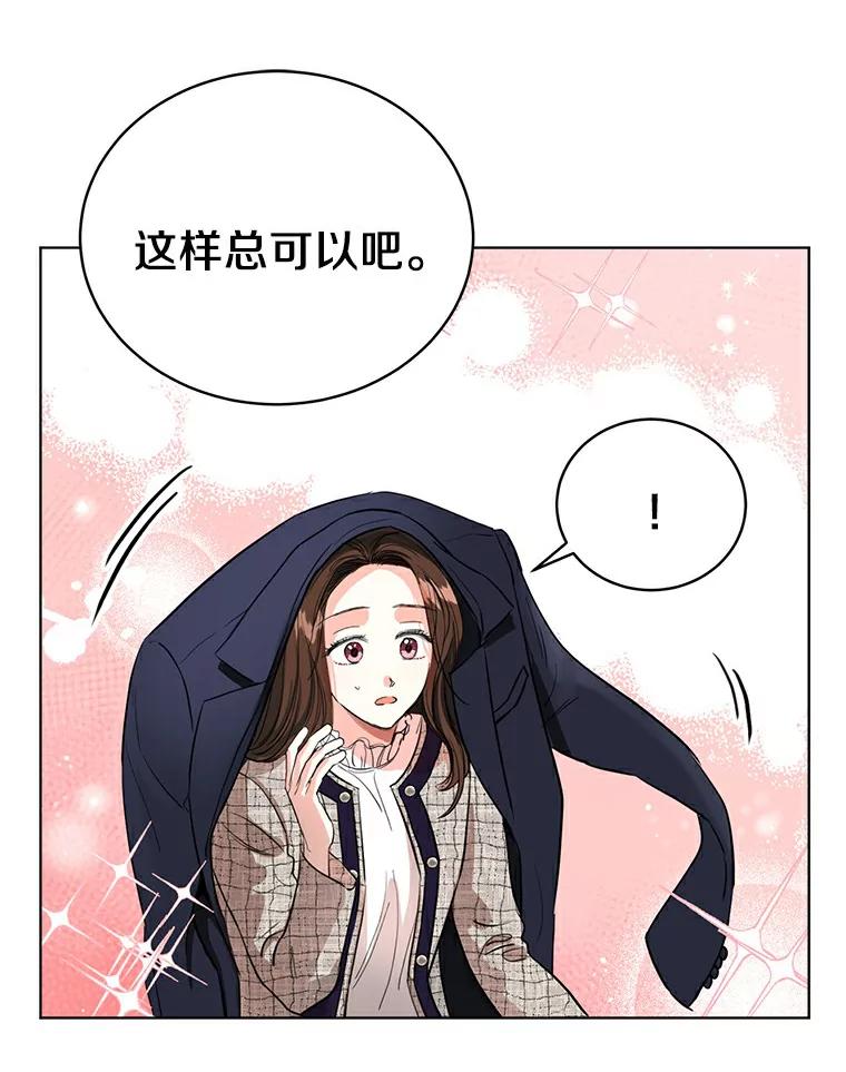 《与宿敌共眠》6.第一次培训 第75页