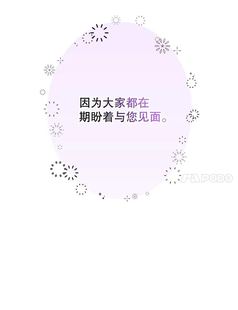 《小不点圣女大人》5.受惊吓 第7页