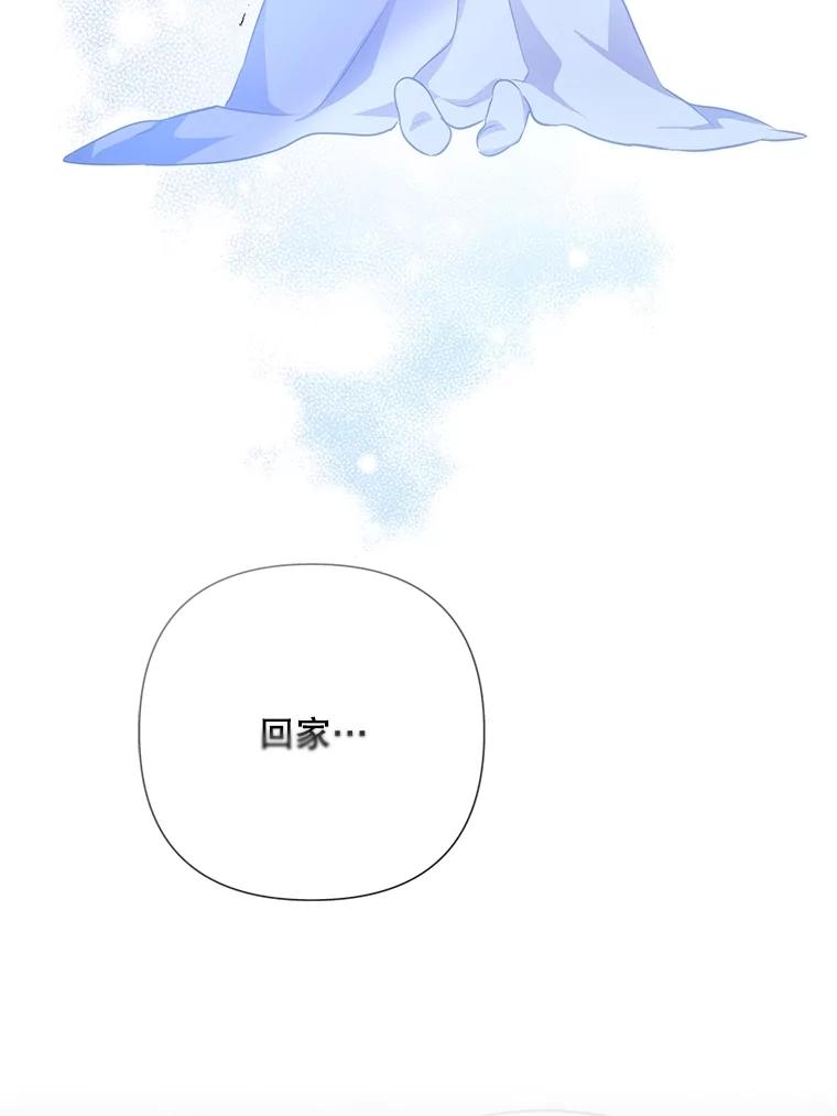 《小不点圣女大人》5.受惊吓 第100页