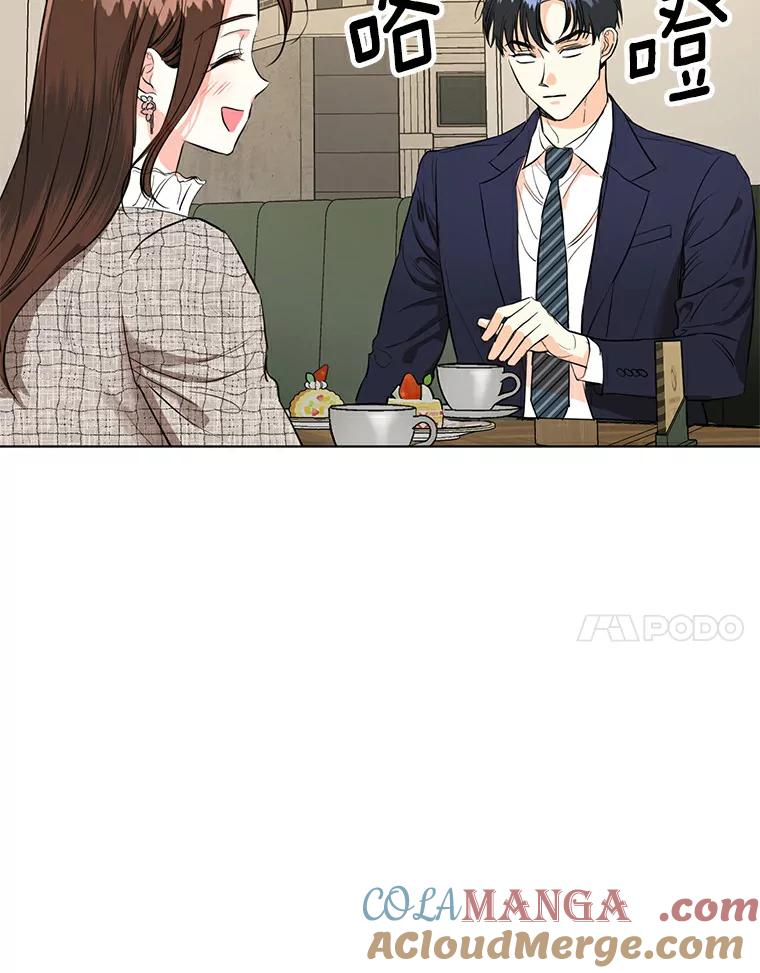 《与宿敌共眠》6.第一次培训 第7页
