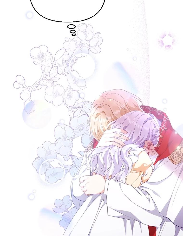 《小不点圣女大人》5.受惊吓 第132页