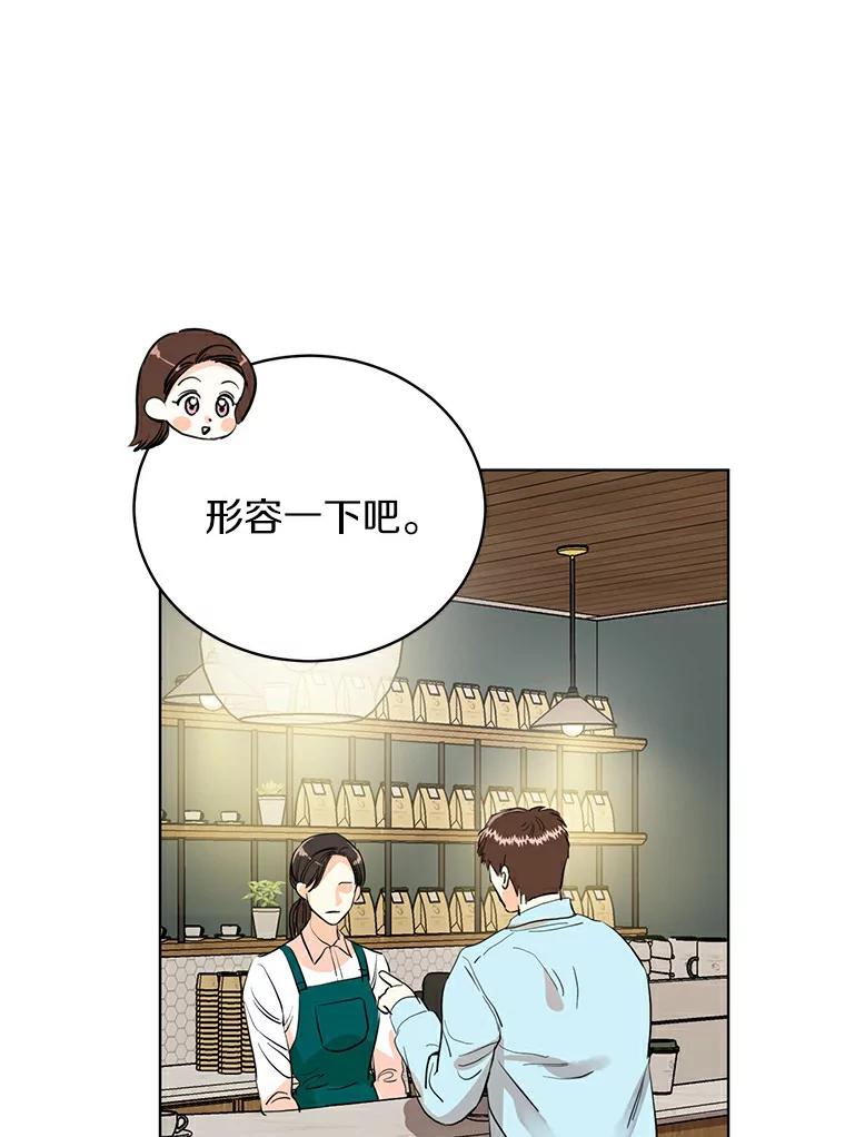 《与宿敌共眠》6.第一次培训 第26页