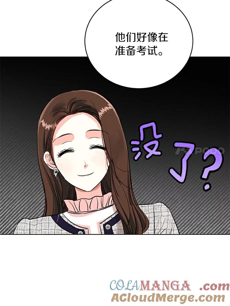 《与宿敌共眠》6.第一次培训 第37页