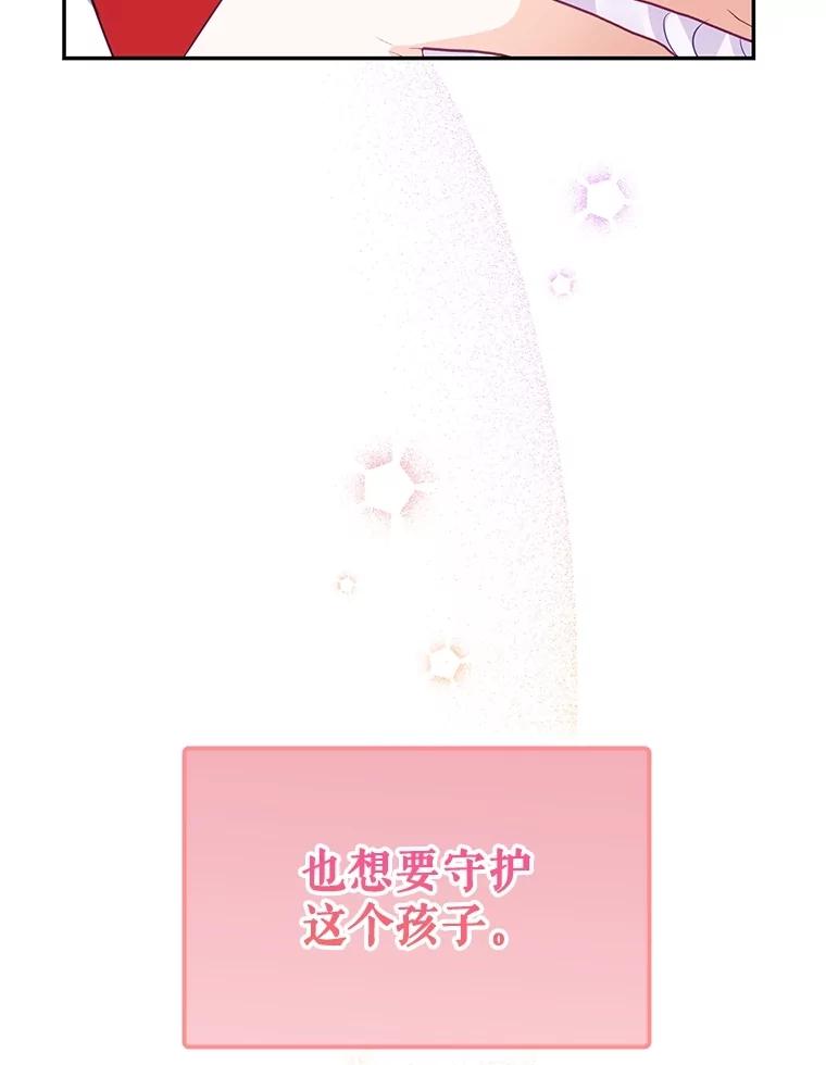 《小不点圣女大人》5.受惊吓 第135页