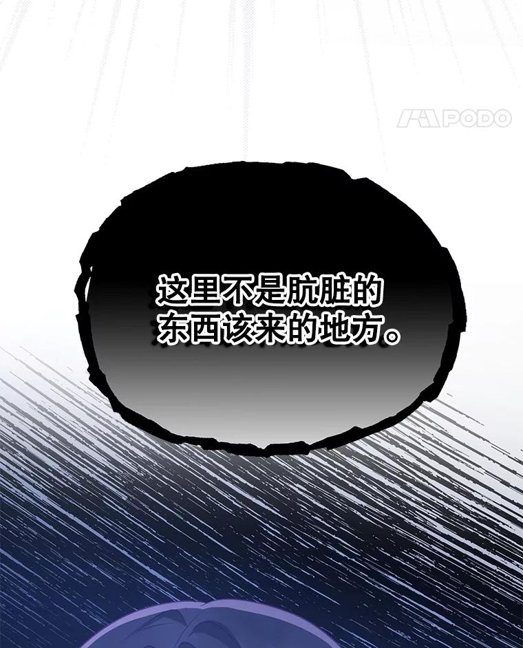 《小不点圣女大人》5.受惊吓 第48页