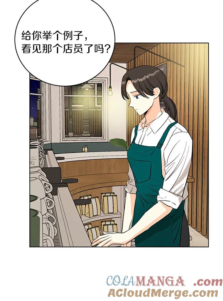 《与宿敌共眠》6.第一次培训 第25页