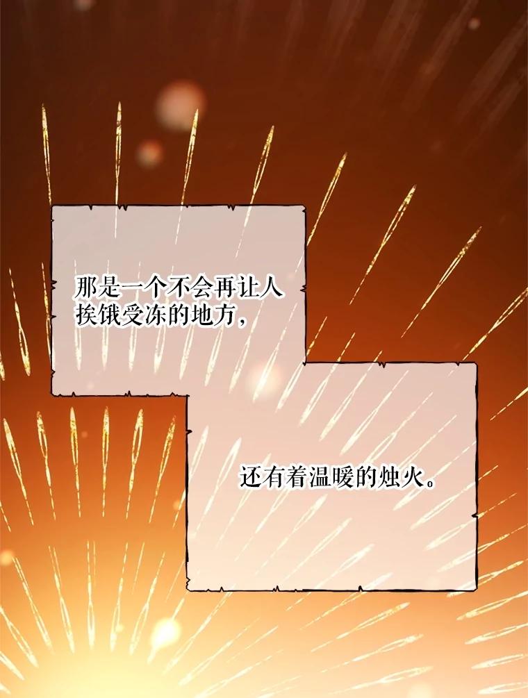 《小不点圣女大人》5.受惊吓 第108页