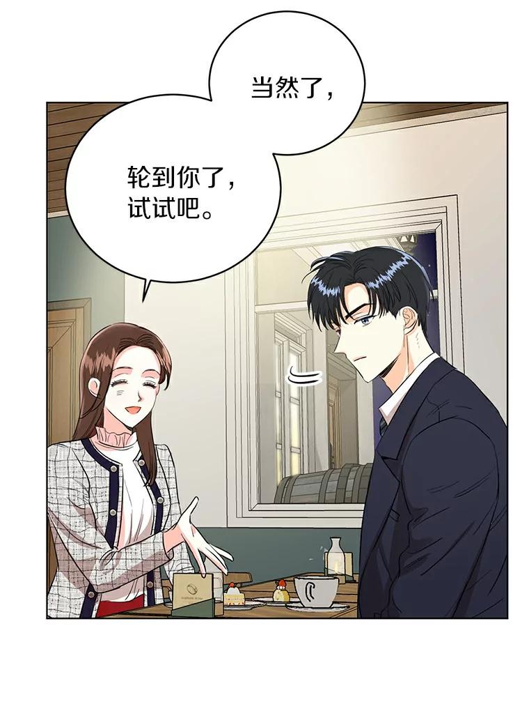 《与宿敌共眠》6.第一次培训 第33页
