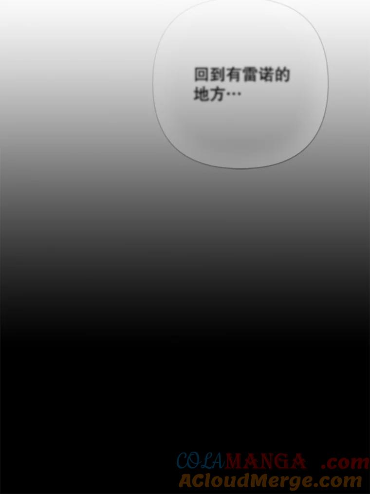 《小不点圣女大人》5.受惊吓 第101页