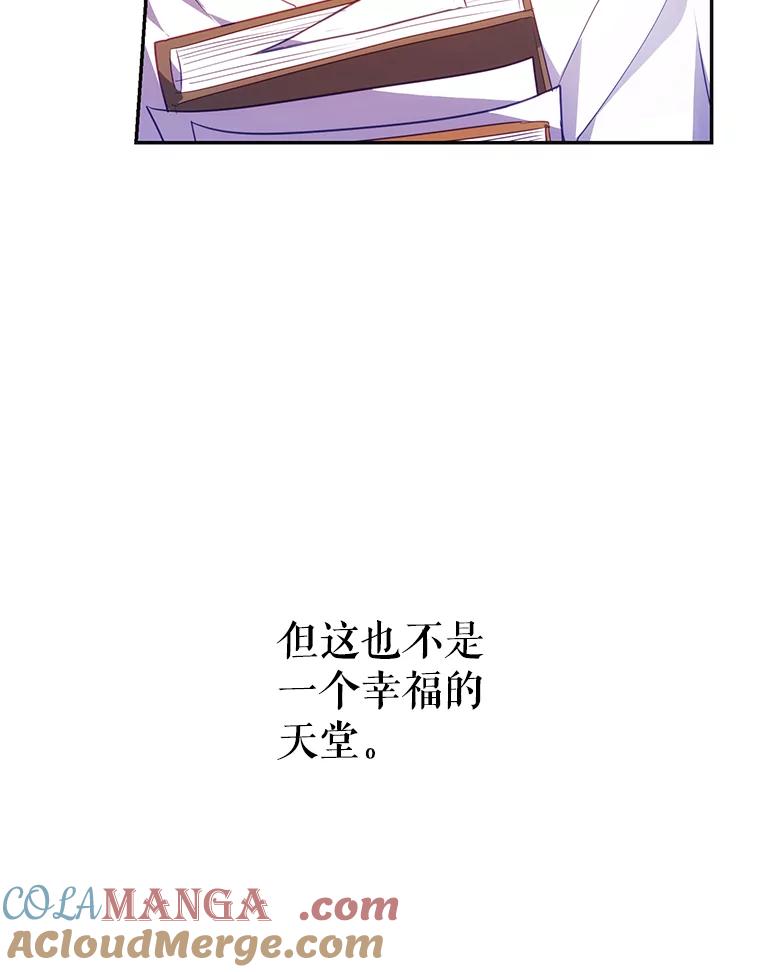 《小不点圣女大人》5.受惊吓 第113页
