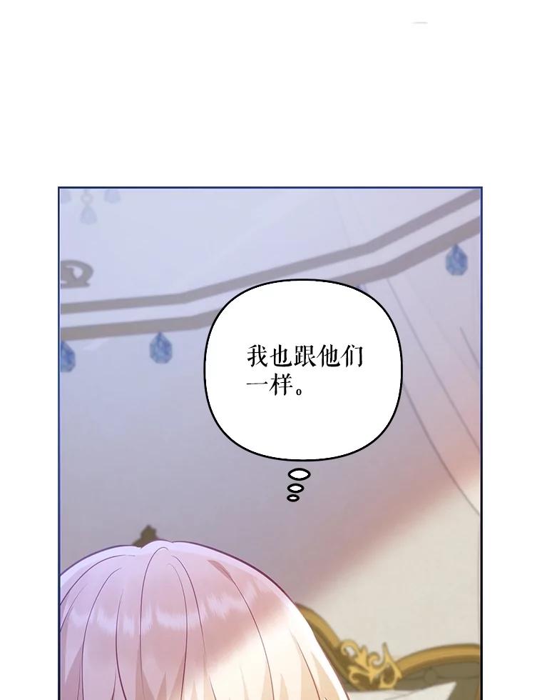《小不点圣女大人》5.受惊吓 第130页