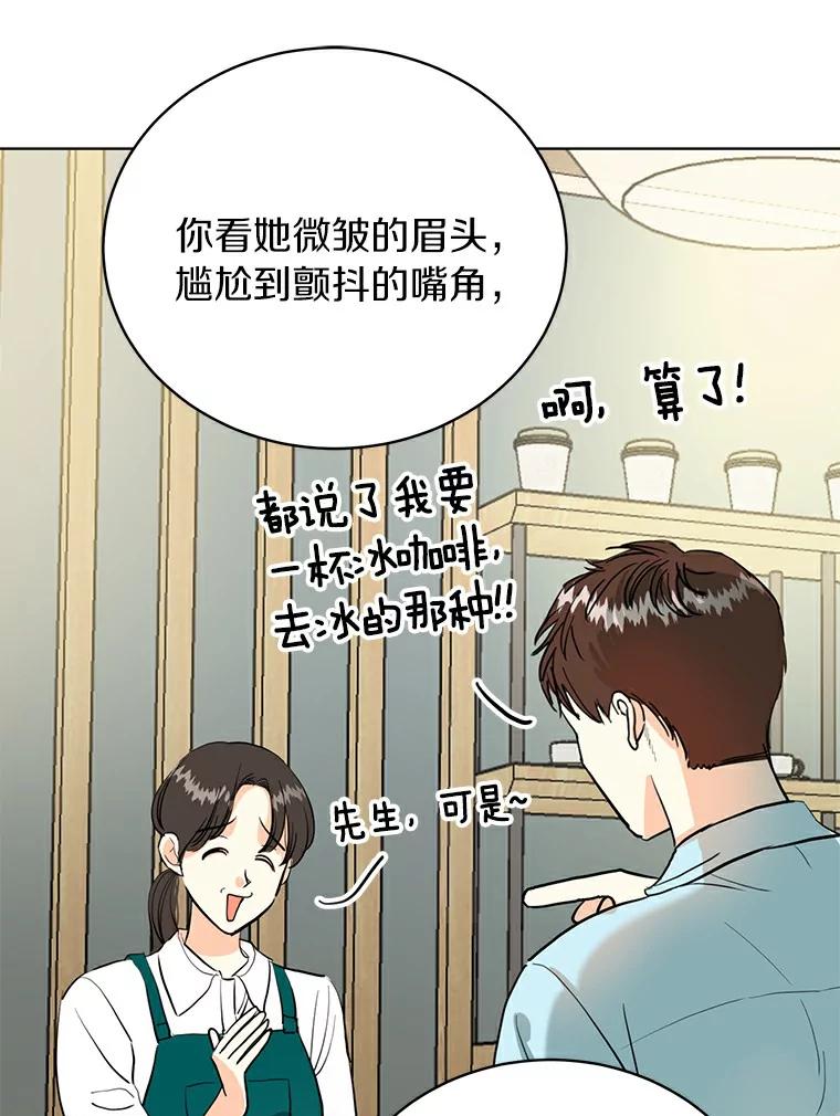 《与宿敌共眠》6.第一次培训 第29页