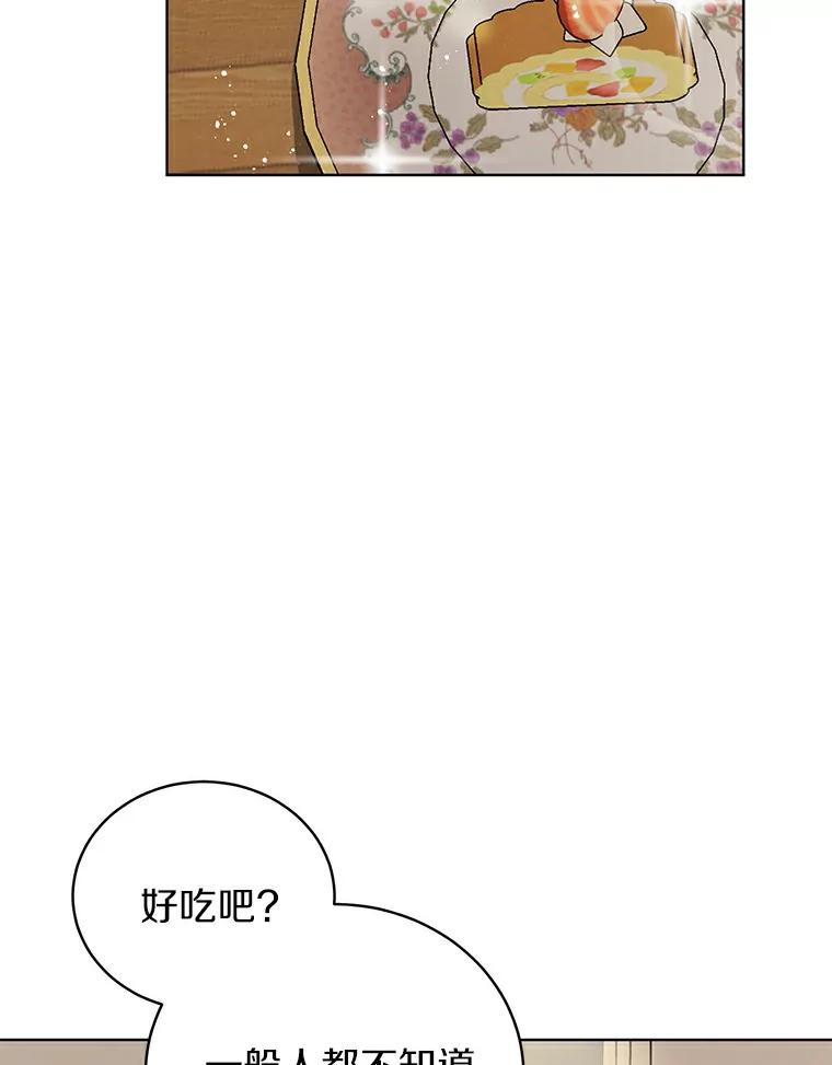 《与宿敌共眠》6.第一次培训 第3页