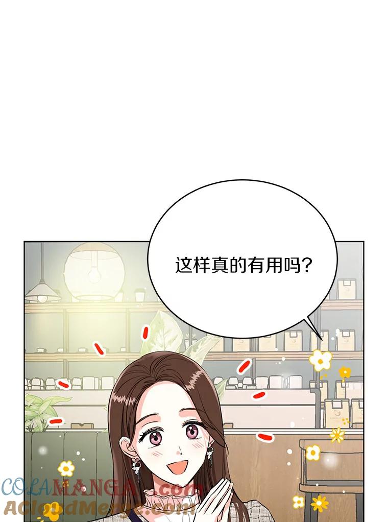 《与宿敌共眠》6.第一次培训 第22页