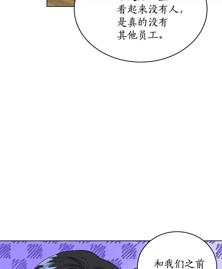 《与宿敌共眠》6.第一次培训 第54页