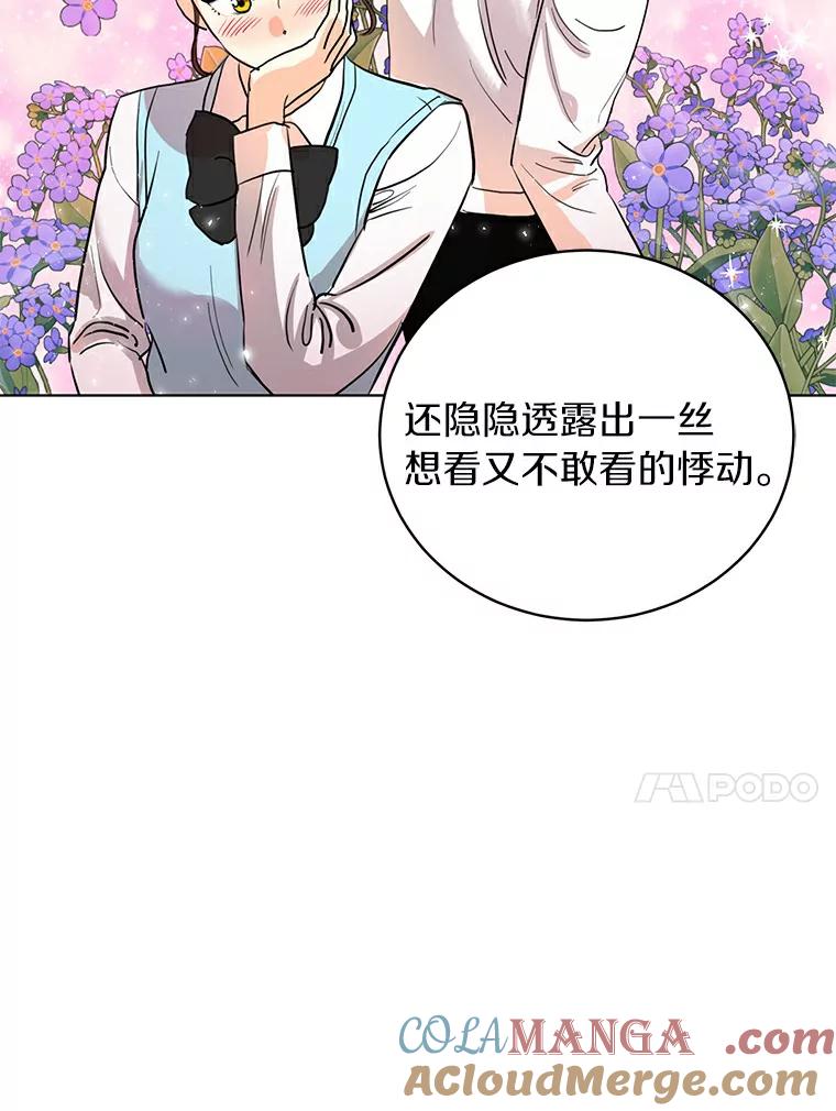 《与宿敌共眠》6.第一次培训 第40页