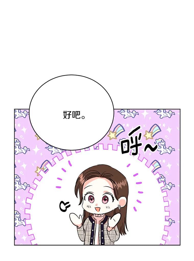 《与宿敌共眠》6.第一次培训 第72页