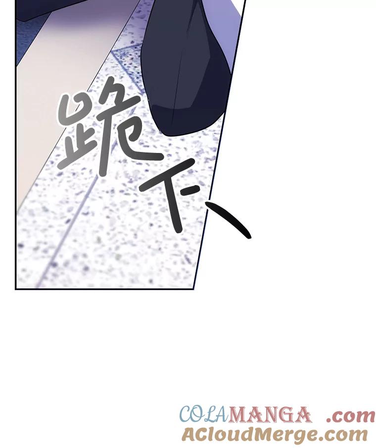 《小不点圣女大人》5.受惊吓 第25页