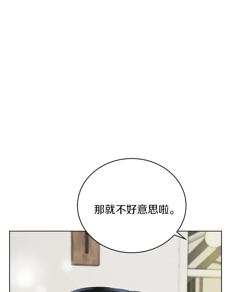 《与宿敌共眠》6.第一次培训 第84页