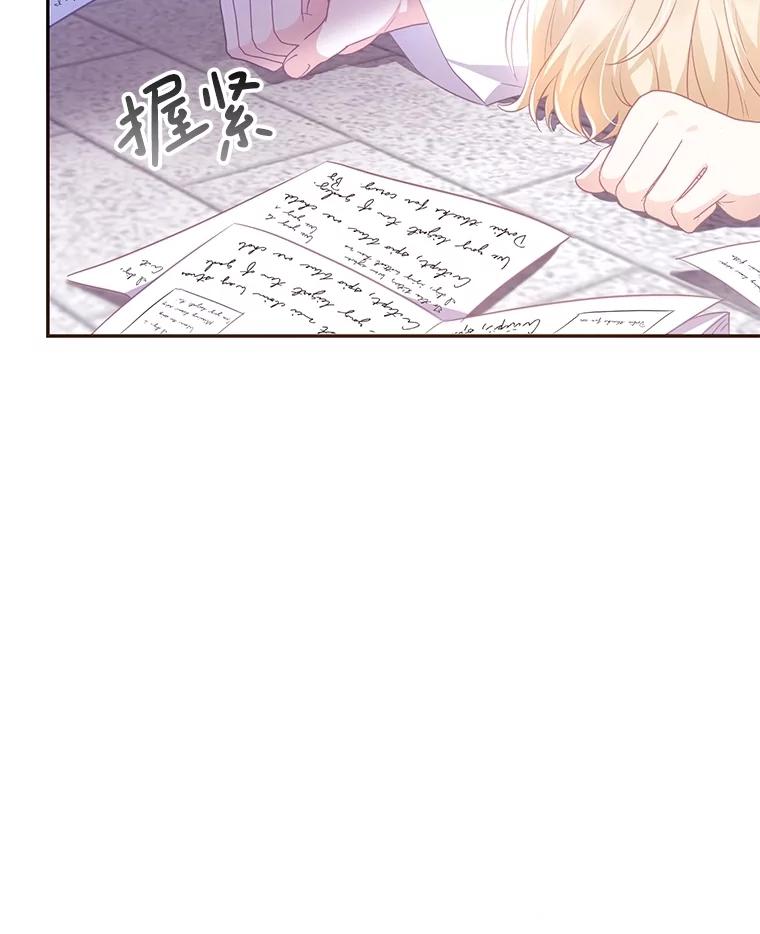 《小不点圣女大人》5.受惊吓 第118页