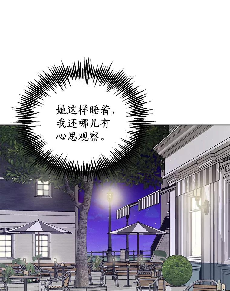 《与宿敌共眠》6.第一次培训 第86页