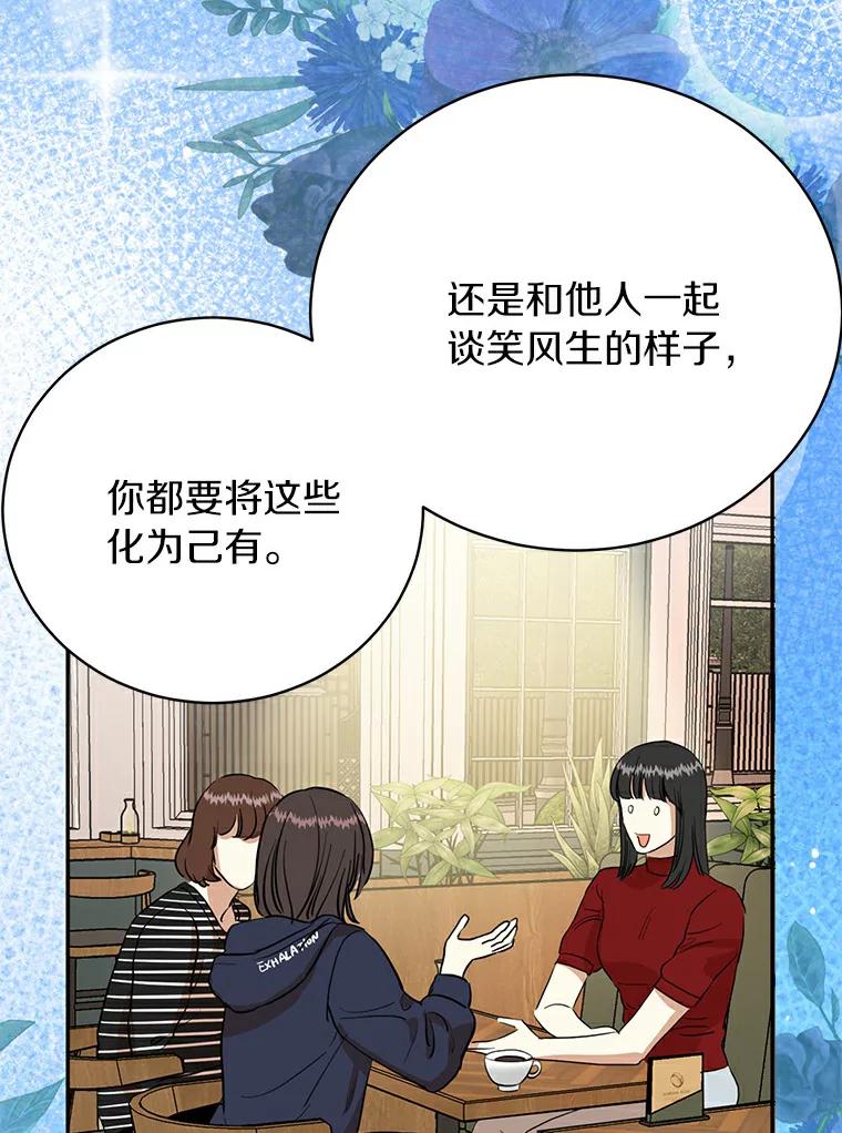 《与宿敌共眠》6.第一次培训 第20页