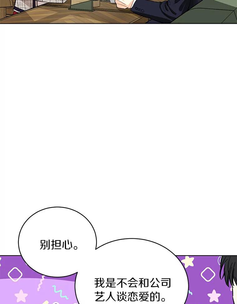 《与宿敌共眠》6.第一次培训 第9页