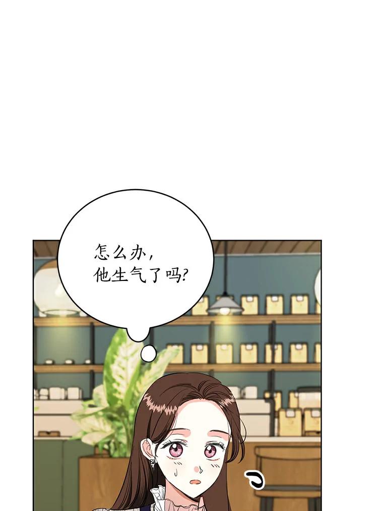 《与宿敌共眠》6.第一次培训 第59页