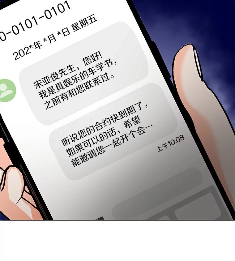 《与宿敌共眠》6.第一次培训 第93页