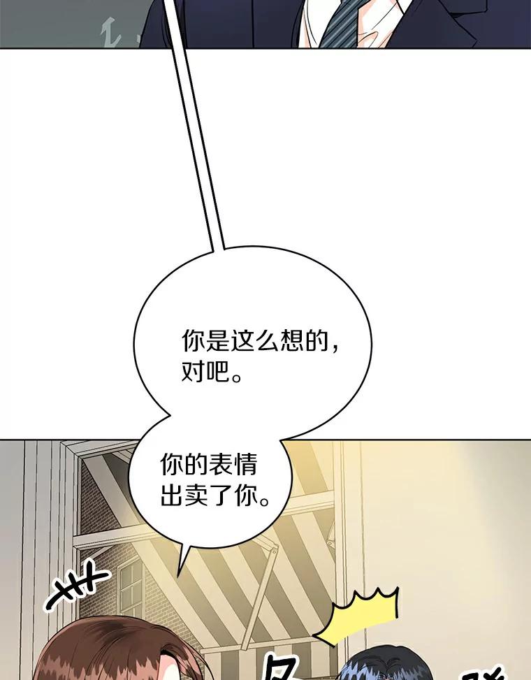 《与宿敌共眠》6.第一次培训 第6页