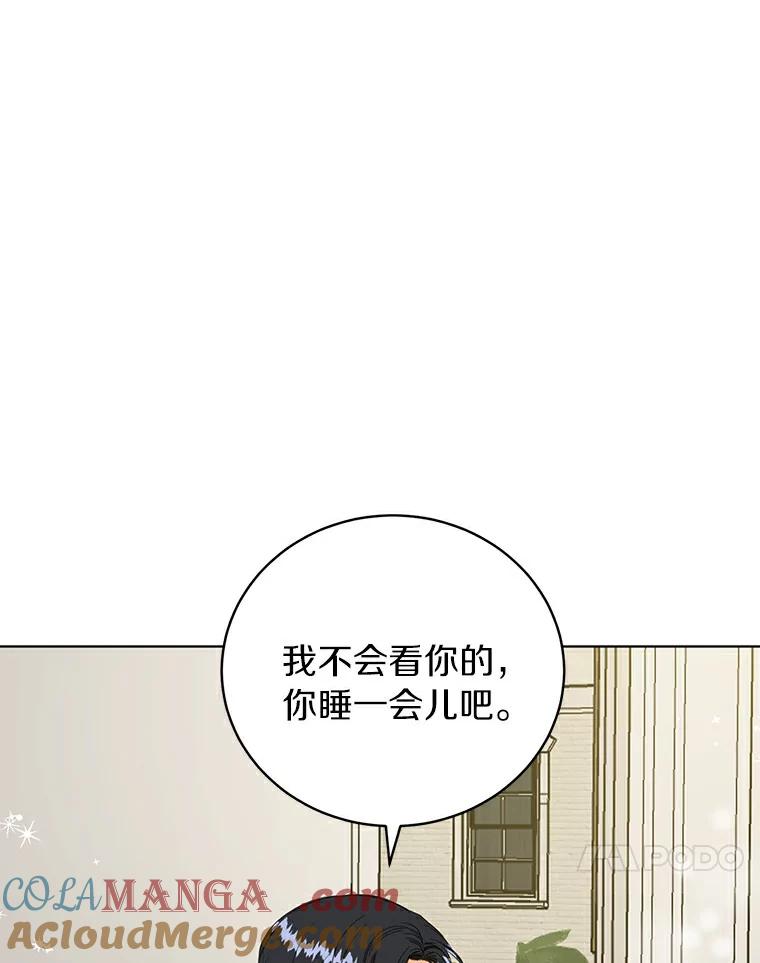 《与宿敌共眠》6.第一次培训 第76页