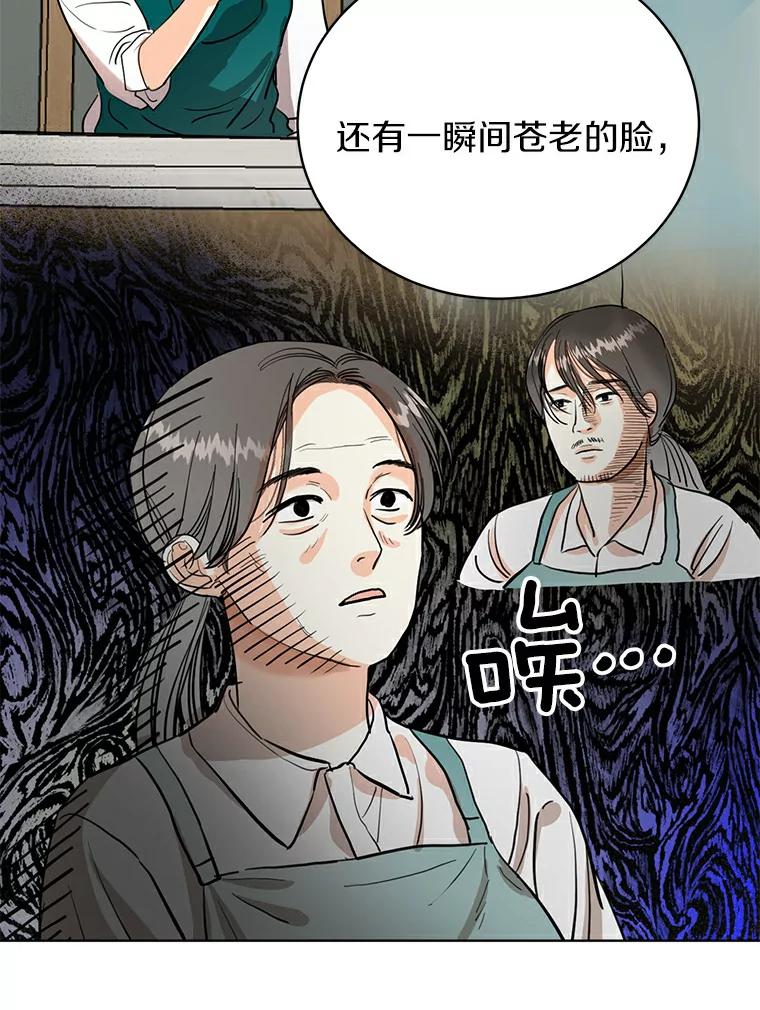 《与宿敌共眠》6.第一次培训 第30页