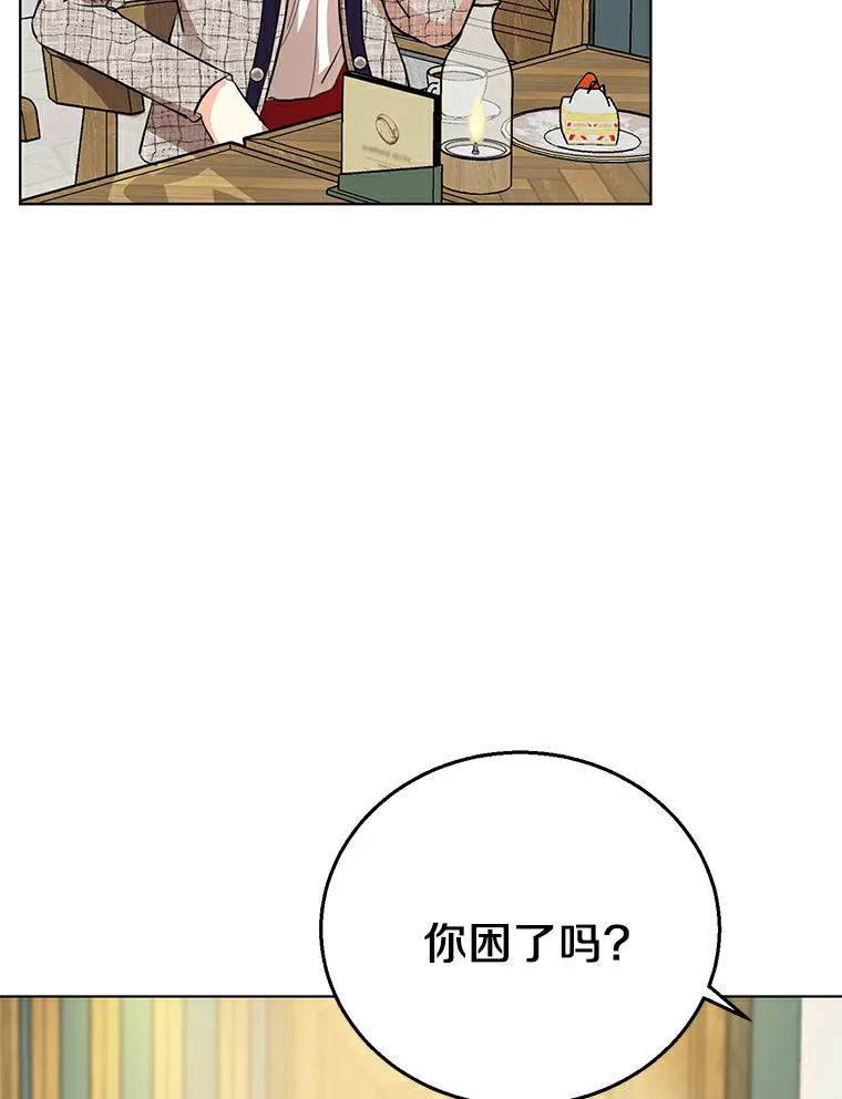 《与宿敌共眠》6.第一次培训 第48页