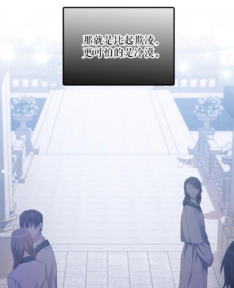 《小不点圣女大人》5.受惊吓 第119页