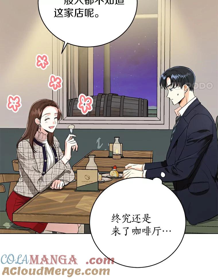 《与宿敌共眠》6.第一次培训 第4页