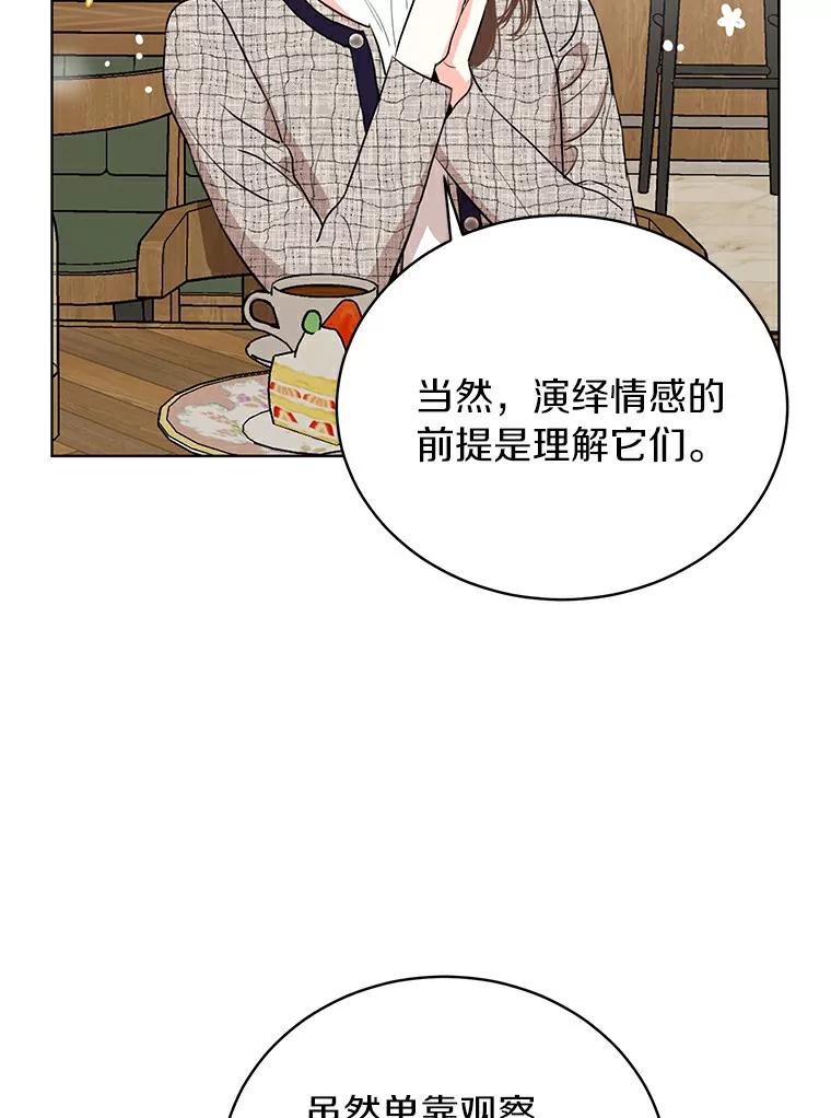 《与宿敌共眠》6.第一次培训 第23页