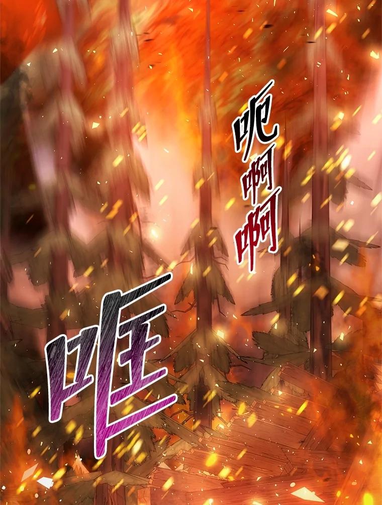 《小不点圣女大人》5.受惊吓 第104页