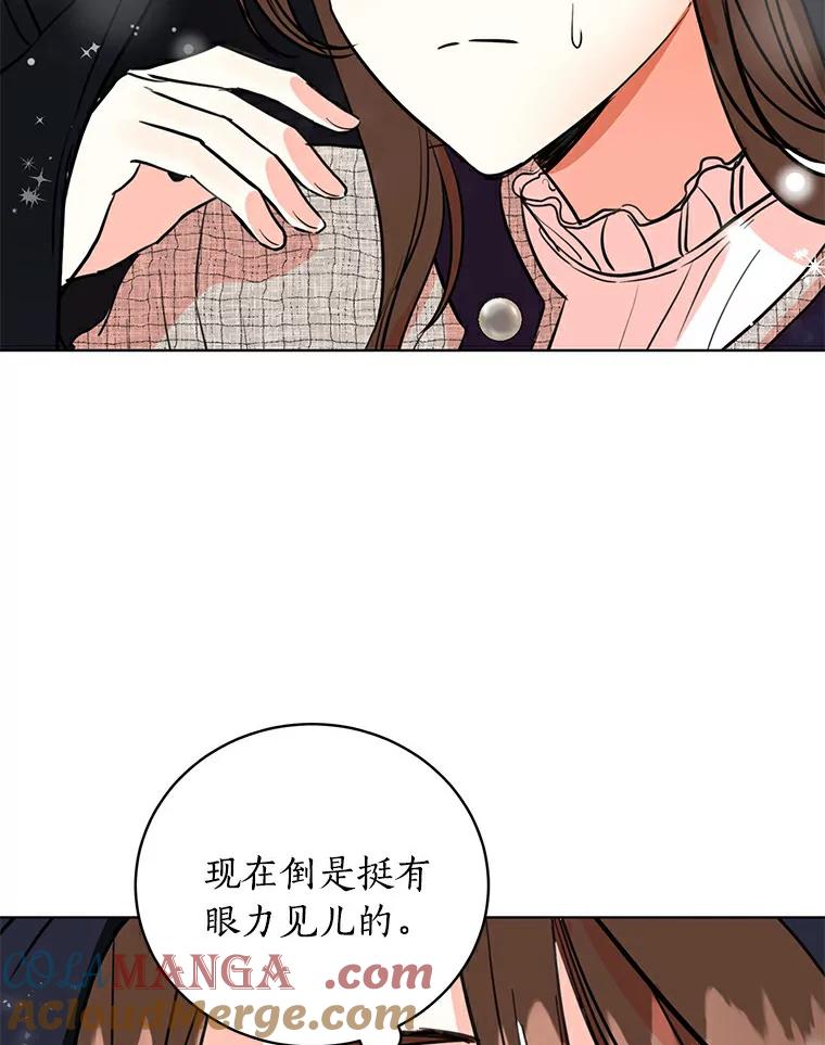 《与宿敌共眠》6.第一次培训 第79页