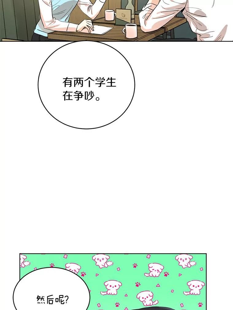 《与宿敌共眠》6.第一次培训 第35页
