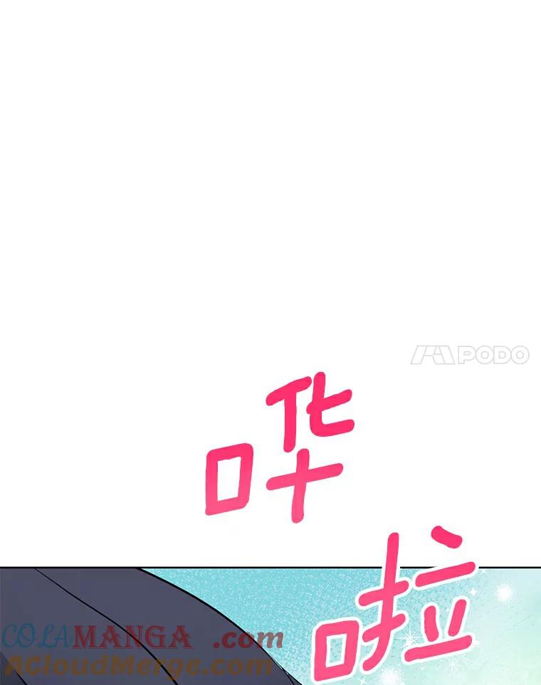 《与宿敌共眠》6.第一次培训 第73页