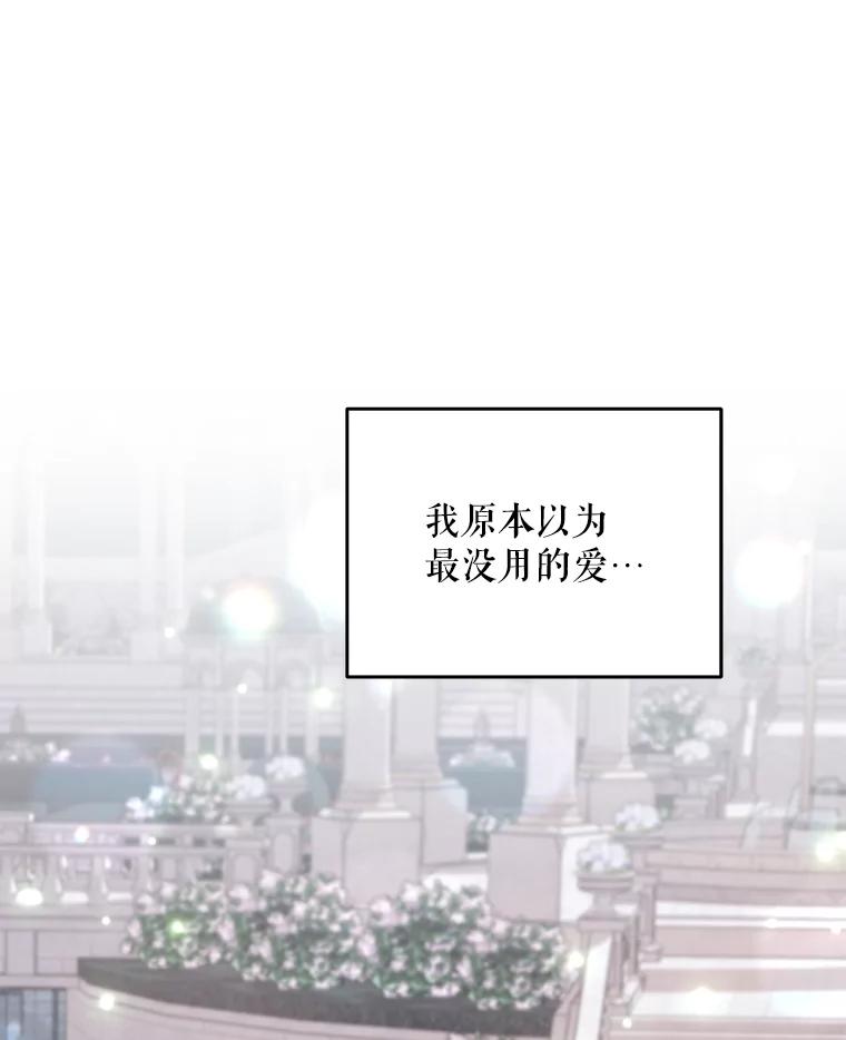 《小不点圣女大人》5.受惊吓 第122页