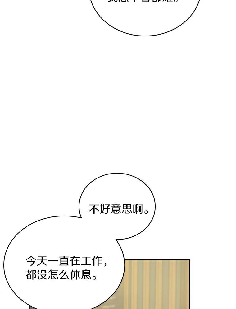 《与宿敌共眠》6.第一次培训 第51页