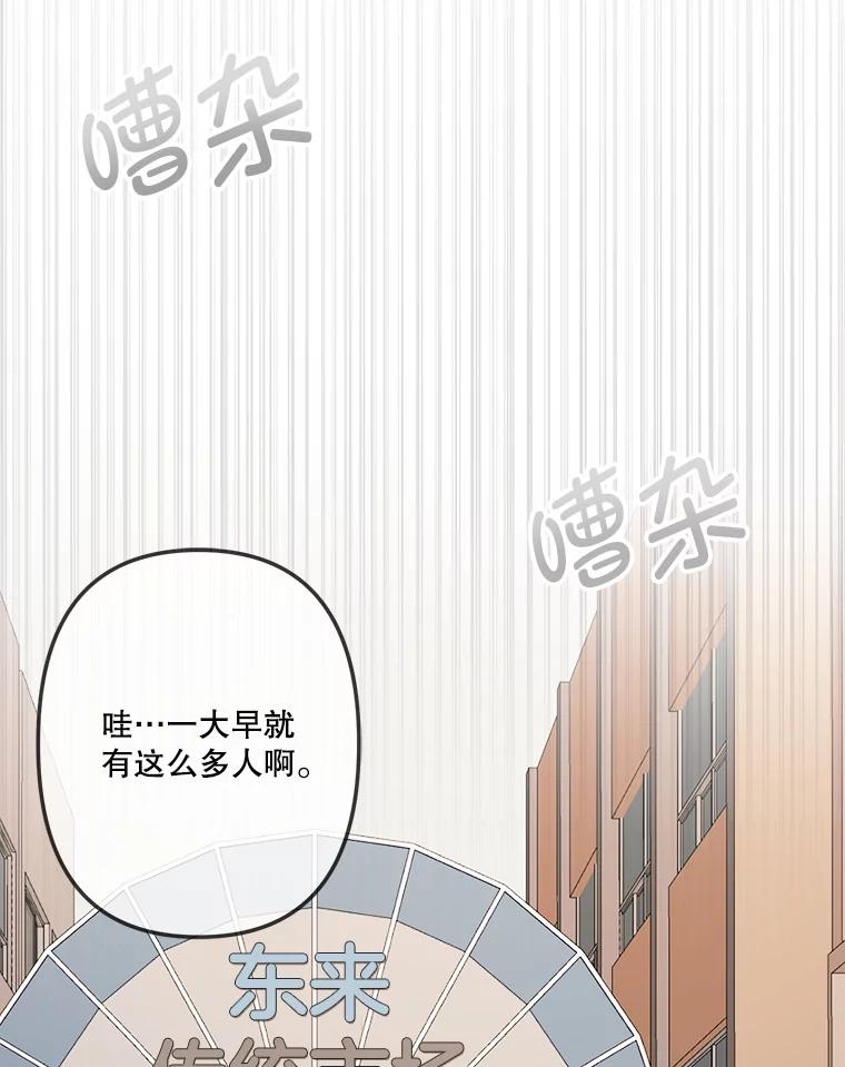 《奇怪的邻居》60.好久不见 第9页