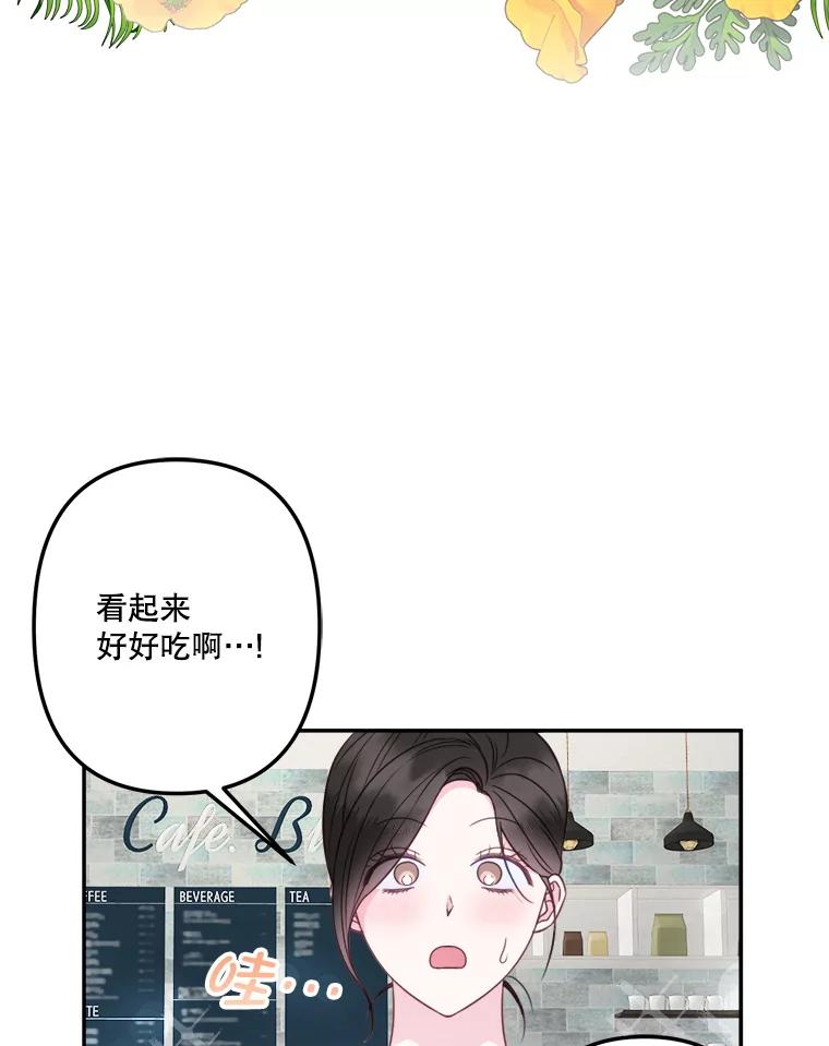 《奇怪的邻居》60.好久不见 第51页