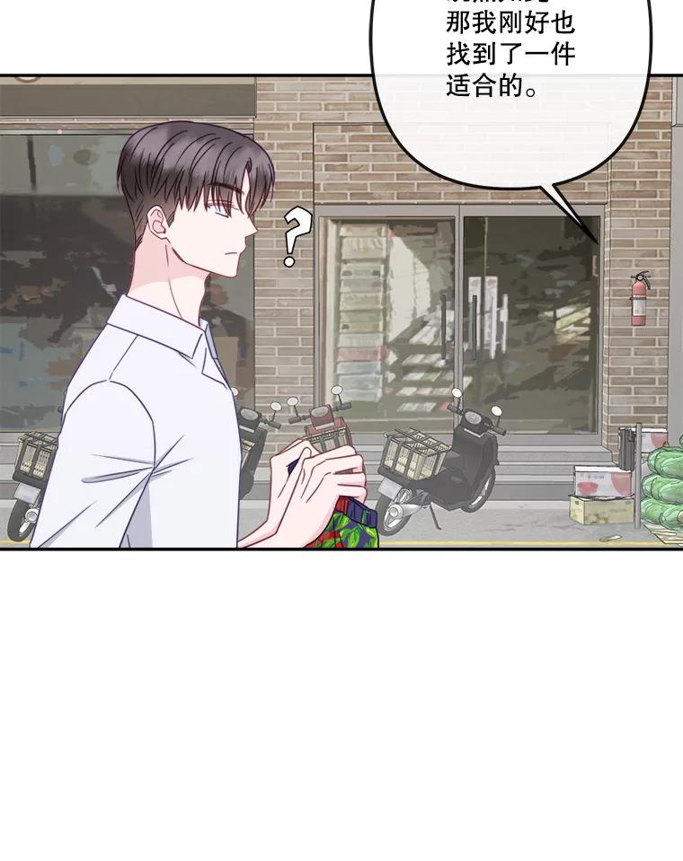 《奇怪的邻居》60.好久不见 第20页